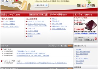 導入コストを削減 SaaS型Web会議サービス「JoinMeeting easy」