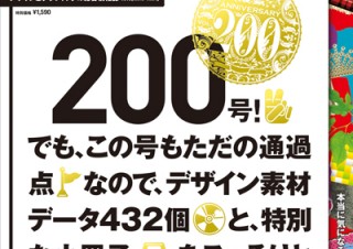 バックナンバー・ダイジェスト2