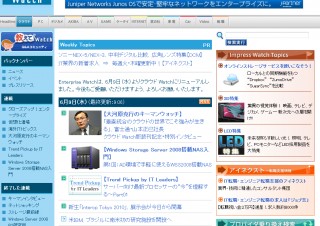 Impress Watch、クラウドコンピューティング情報を配信する「クラウド Watch」オープン
