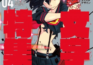 タイポグラフィの現在　キルラキルの文字演出