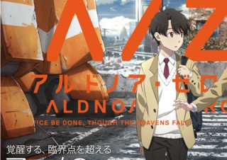 ［Interveiw］アニメ文化のデザインを変革した人