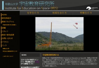 はやぶさカプセルの帰還ライブ中継、和歌山大学がUstreamで実施
