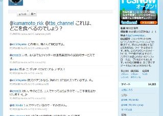 NHK広報局のTwitterアカウントが一時停止