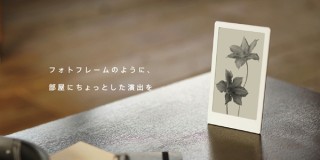 フォトフレームとしても使える！ ソニーのマルチリモコン「HUIS REMOTE CONTROLLER」がバージョンアップ
