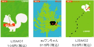 KDDI、宮崎県の口蹄疫被害を支援する「被災地支援 義援金サイト」開設