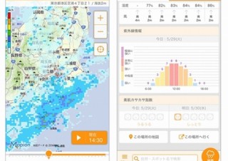 マピオン、詳細天気予報「超ピンポイント天気」に雨雲レーダーや紫外線情報等追加