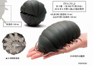 世界初！バンダイが“丸まるダンゴムシ”をカプセルトイで忠実に再現。発売は8月第5週から