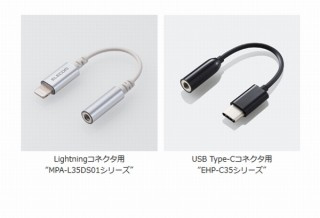 エレコム、ステレオミニ端子のヘッドホンをiPhoneなどで使えるようにする「変換ケーブル」発売