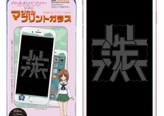 newlogic、「ガールズ＆パンツァー　最終章」iPhone用マジカルプリントガラスを発売