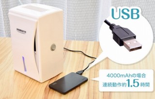 サンコー、コンセント不要でUSBで可動する手のひらサイズの「ミニ除湿機」発売
