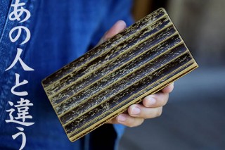 ぜったい誰とも被らない！ オンリーワンの財布「虎竹長財布」がバージョンアップ
