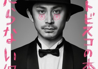 インスタでフォロワー33万人以上のマルチクリエイターの個展「パントビスコの本当にくだらない個展」