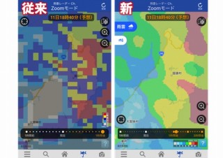 ウェザーニューズの雨雲レーダーがより詳細に！業界初の250mメッシュ/3時間先に対応