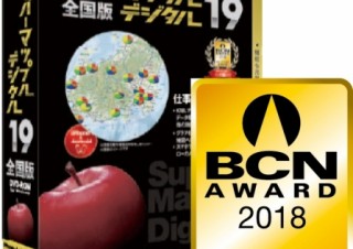 昭文社、KMLファイルに対応した地図ソフトの新版「スーパーマップル・デジタル19」を発売
