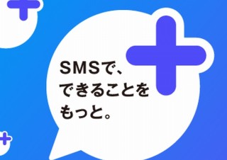 携帯キャリア3社のSMS「+メッセージ」iOS版は6月下旬から。なおSBのAndroid版は未だ不通