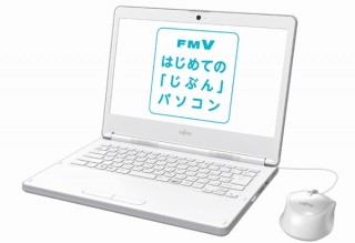 富士通、小学生専用パソコン「FMV LIFEBOOK LH」発表。扱いやすさと耐久性重視