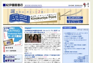 紀伊國屋書店が電子書籍事業に参入、iPhone/iPadへのアプリ提供も