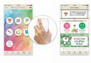 自分の気持ちをスマホカメラで判定してくれるアプリ「ココロ炉パレット」