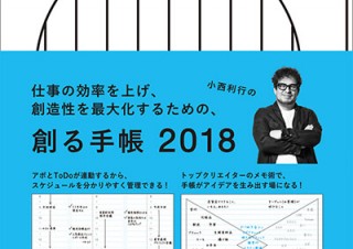 創る手帳　着せ替え表紙ダウンロード