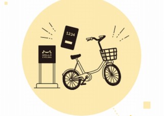 シェアサイクル「HELLO CYCLING」、大阪北部地震を受けて11拠点で自転車を無料提供