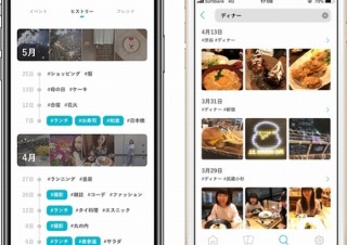 スマホ写真の整理を全て“タグ”に任せる「mymerit - タグで振り返る写真アプリ」リリース