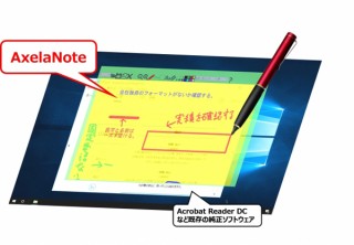 Acrobat Reader DCの文書上に書き込めるメモアプリ「AxelaNote」がリリース