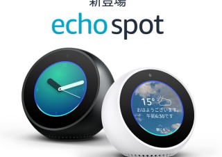 タッチスクリーンと内蔵カメラが新体験を提供するAmazonの新型スマートスピーカー「Echo Spot」発売