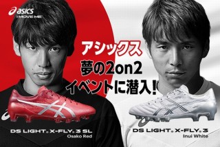 日本代表の大迫・乾選手のドリブルを止めて日給5万円！an超バイトがDF募集中