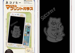 newlogic、電源ONで消える「ネコノヒー」のiPhone用マジカルプリントガラスを発売