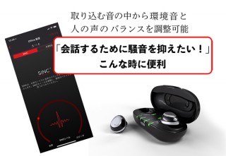 外音をコントロールし、聴きたい音だけを聴けるイヤホン「Nuheara IQbuds™」登場。バリュートレードより