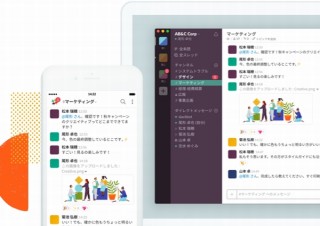 日本で既に50万人のユーザーを抱えるビジネスツール「Slack」、日本での事業を拡大