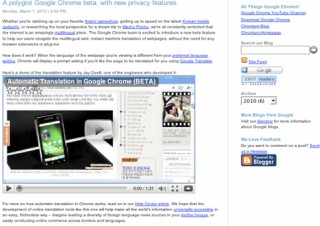 翻訳機能を追加 Google Chromeの最新ベータ版