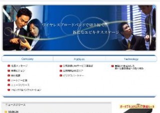 NTTBP、成田空港第2ターミナルに無線LANつき無料ネットカフェを開設