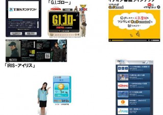 「テレビNaviガジェット」に民放キー局のガジェットが追加