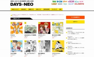 講談社、新規立ち上げのイラスト投稿サイト「ILLUST DAYS」のテストユーザーを100名募集