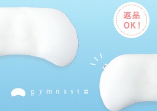 グッドデザイン賞の快眠枕「ジムナストプラス」、30日間無料貸出キャンペーンを開始