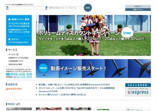 アマナイメージズ、動画素材の販売を開始