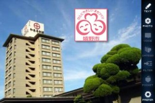 佐賀県嬉野市、バリアフリー施設をiPhone ARアプリ「セカイカメラ」で発信