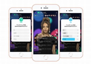 LINE、クイズ全問正解で賞金を山分けできるライブ配信「LINEトリビア」発表