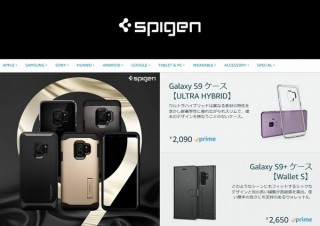 シュピゲン、Amazonプライムデーで「大特価セール」。最大80％OFF