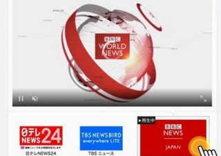 Yahoo!ニュース 動画、世界で最も信頼できるニュースの一つ英「BBC」の配信を開始