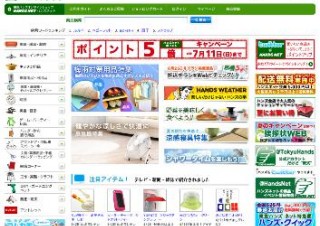 東急ハンズ、Twitterとネット通販を連動したキャンペーン実施