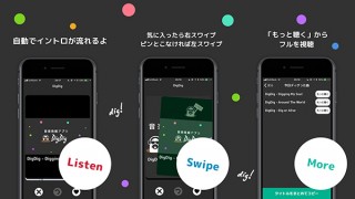 音楽発掘アプリDigDigがリリース、簡単操作で未知の音楽との出会いをデザインする