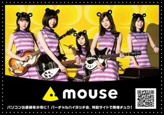 マウス、乃木マウス等身大の「マウスバンド ハイタッチ広告」が新宿駅構内に登場！
