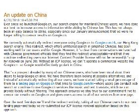 グーグル、中国版サイトの自動転送を中止し新たなページに変更
