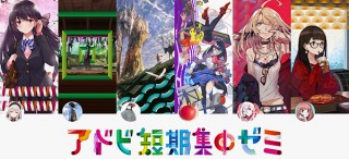 PhotoshopやIllustratorを声優のナレーション付き映像などで学べる無料の「アドビ短期集中ゼミ」