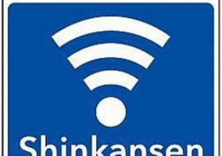 auユーザーが使える無料Wi-Fi、新幹線の東京駅から鹿児島中央駅までの間で使用可能に