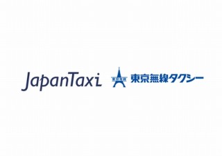 タクシー配車アプリ「全国タクシー」、東京無線参加で東京の配車可能台数は1.5倍の1万台以上に