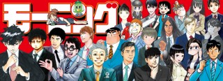 漫画に登場できる権利つき！ コミック2774作品を収録した「モーニング編集部まるごとお買い上げセット」登場