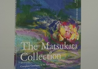 作品管理システムと自動組版とデジタル印刷の技術で「松方コレクション西洋美術全作品 第1巻 絵画」が発売